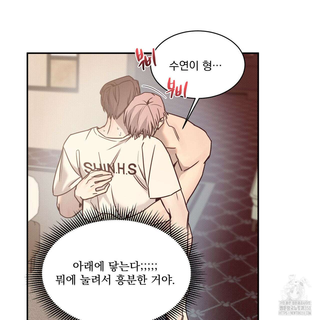 해수면의 아르페지오 79화 56