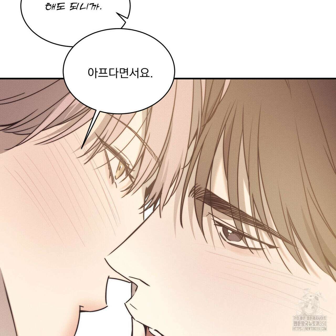 해수면의 아르페지오 79화 59