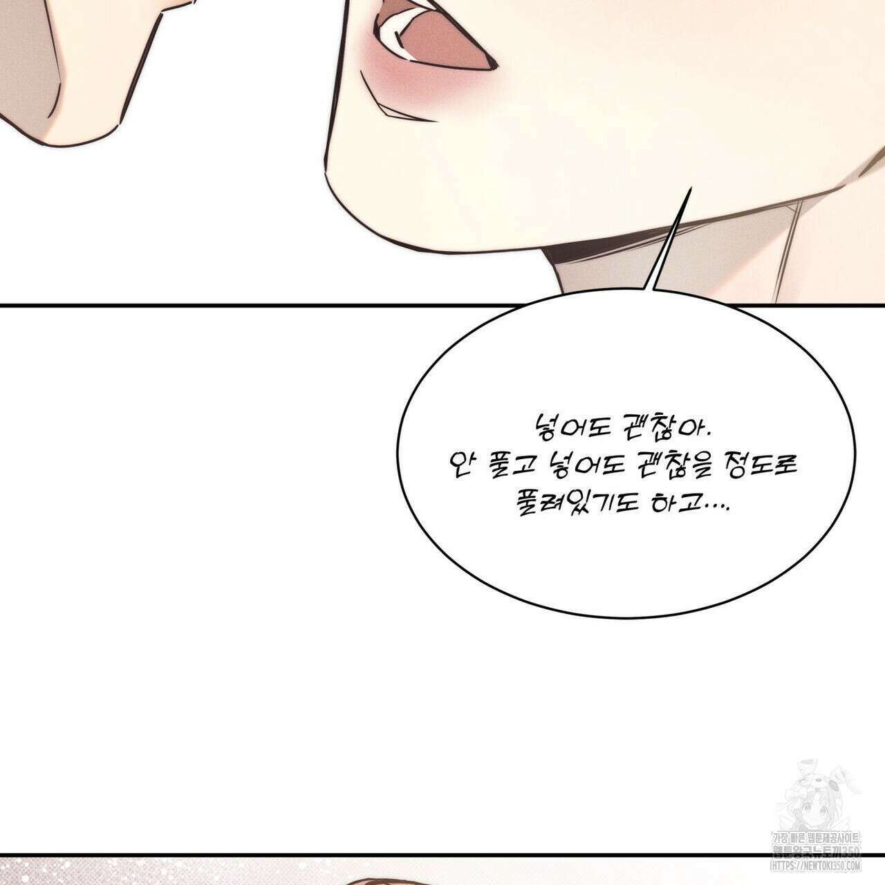 해수면의 아르페지오 79화 60