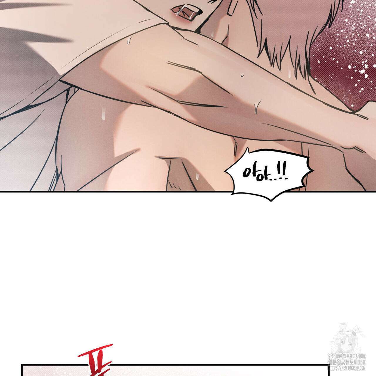 해수면의 아르페지오 79화 65