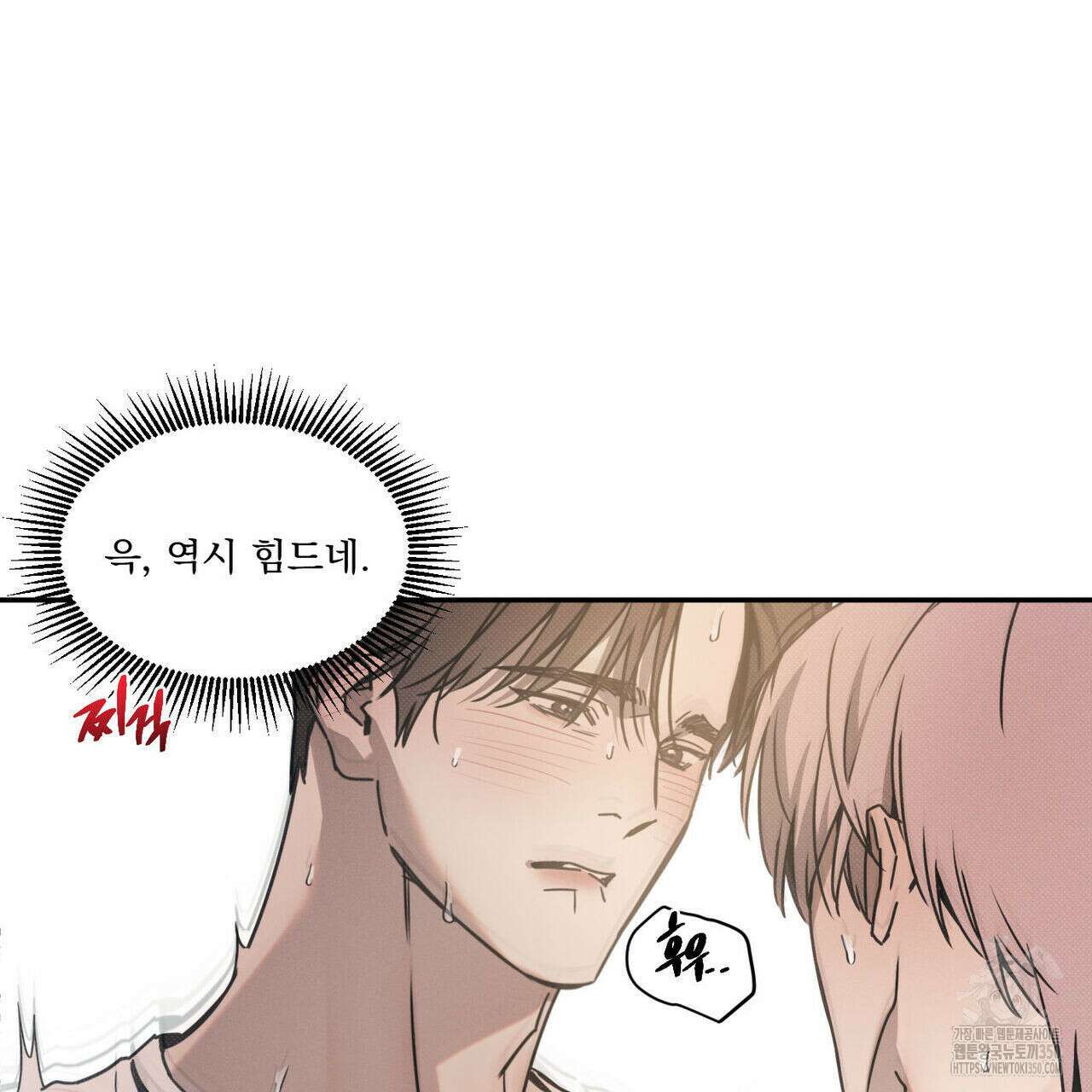 해수면의 아르페지오 79화 69