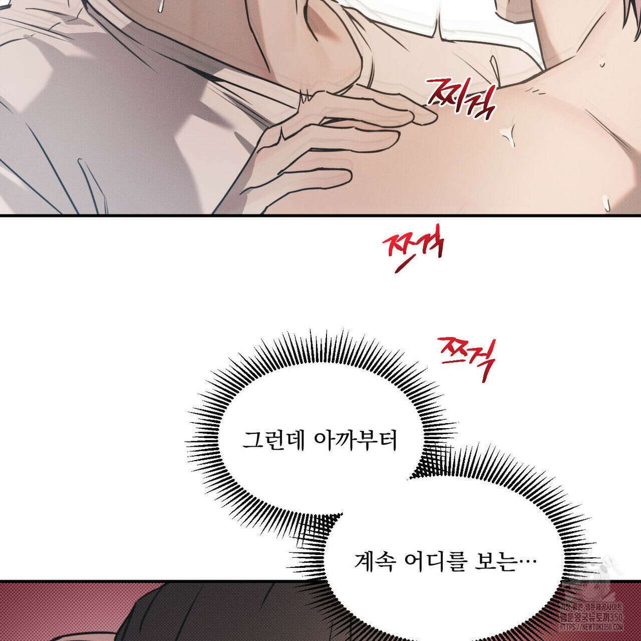 해수면의 아르페지오 79화 70