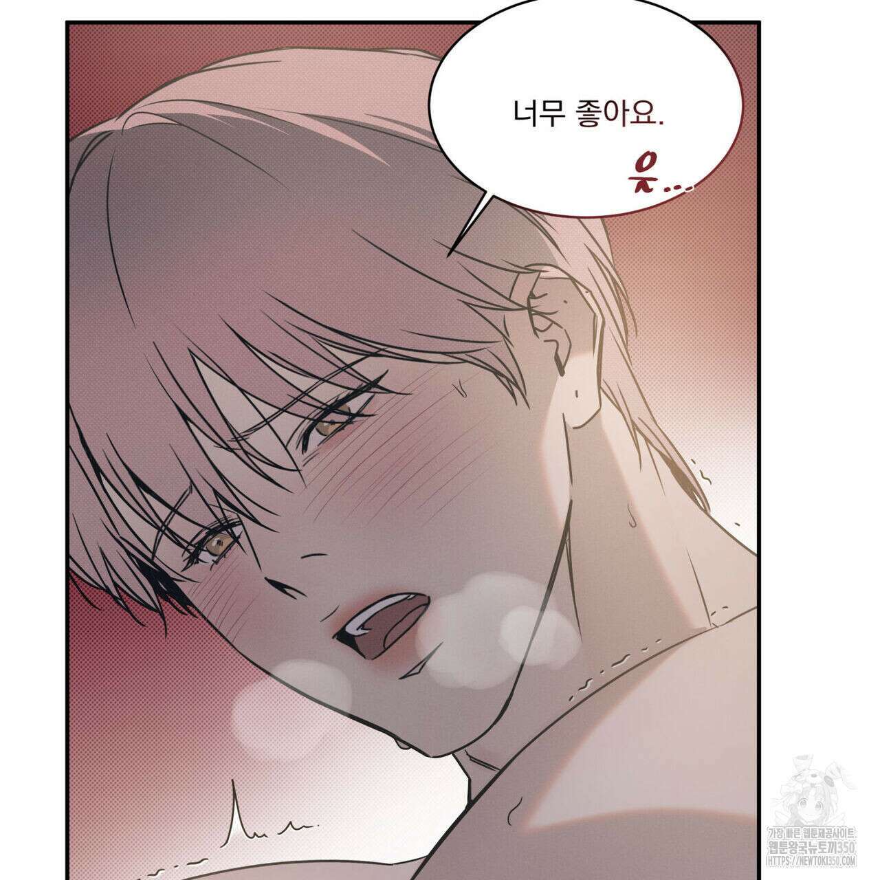 해수면의 아르페지오 79화 78