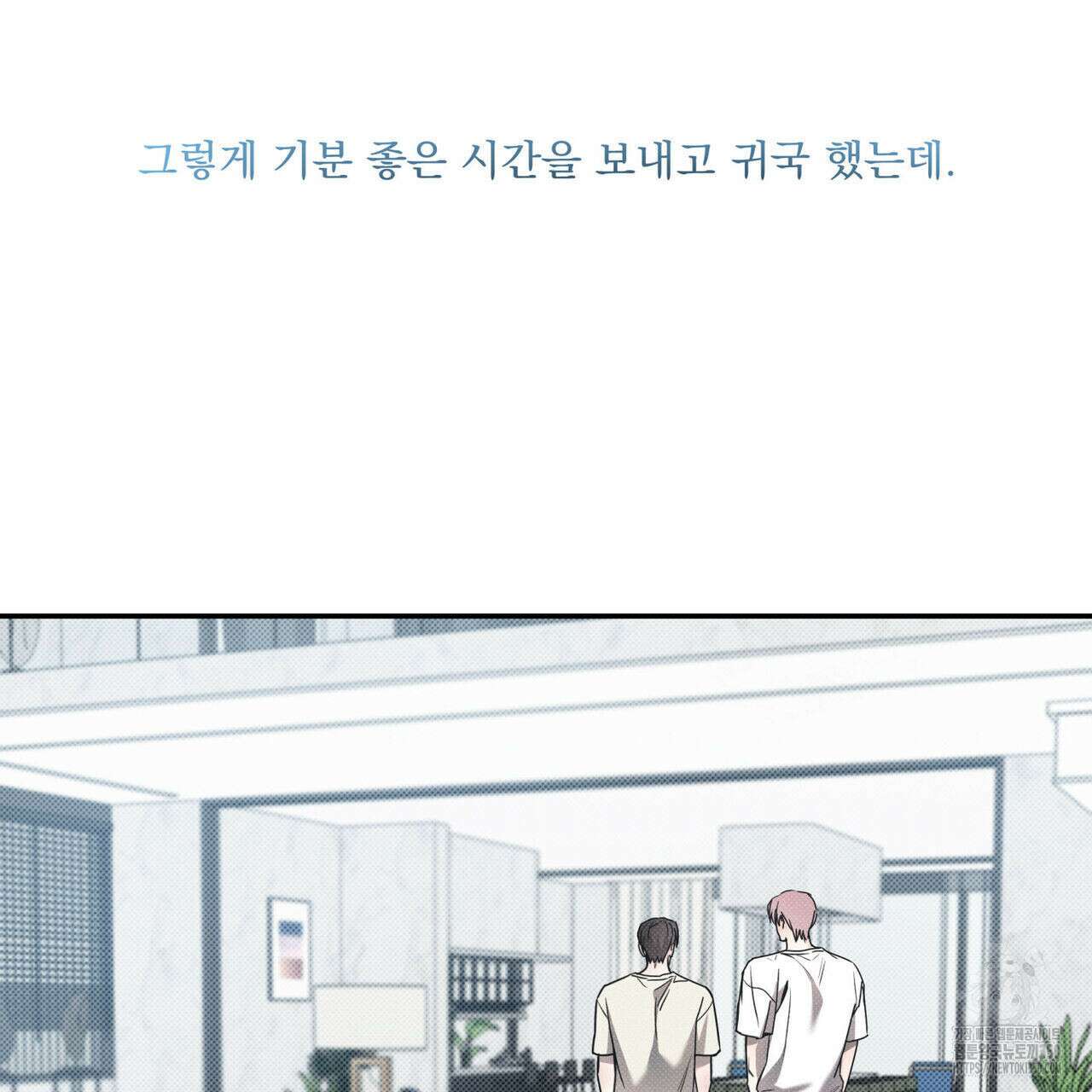 해수면의 아르페지오 79화 86