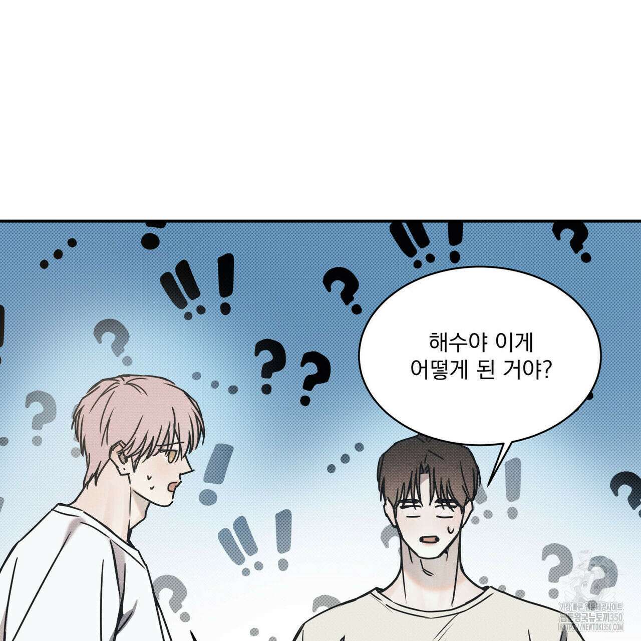 해수면의 아르페지오 79화 88