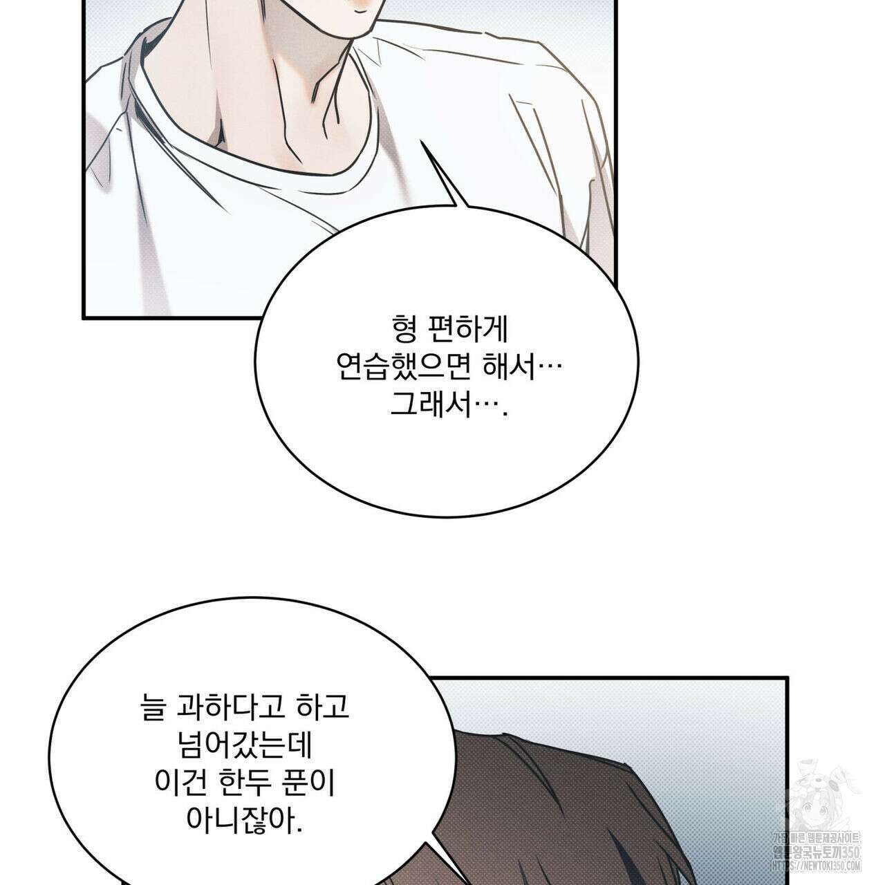 해수면의 아르페지오 79화 90