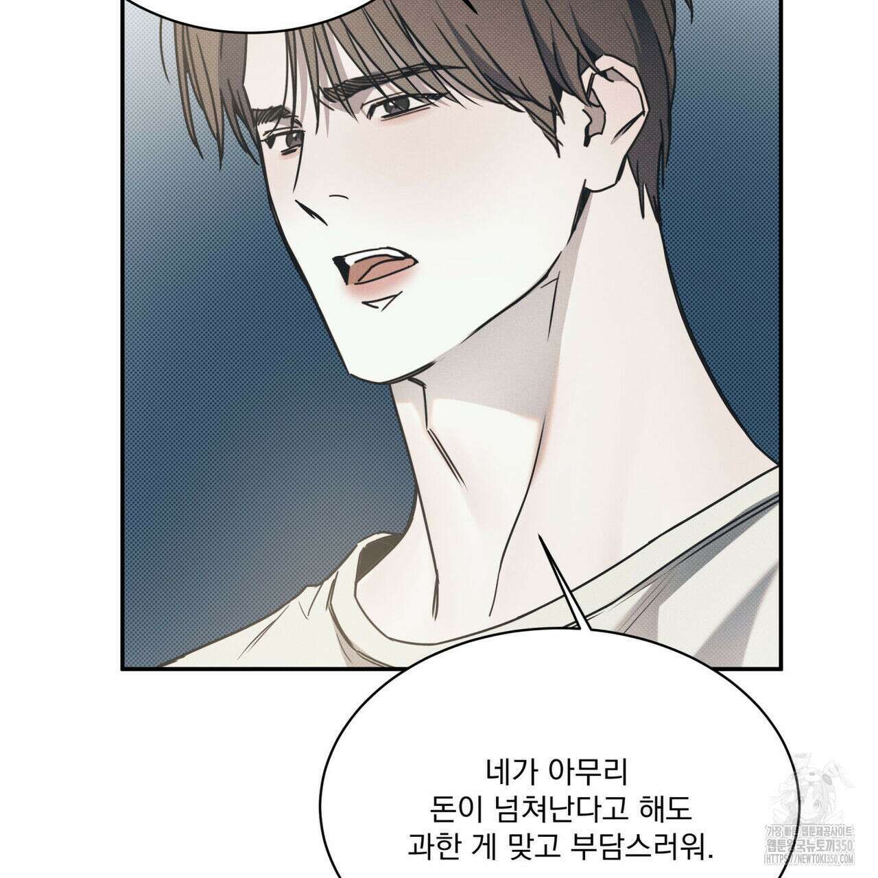 해수면의 아르페지오 79화 91