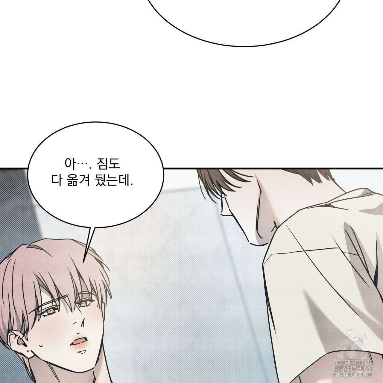 해수면의 아르페지오 79화 92