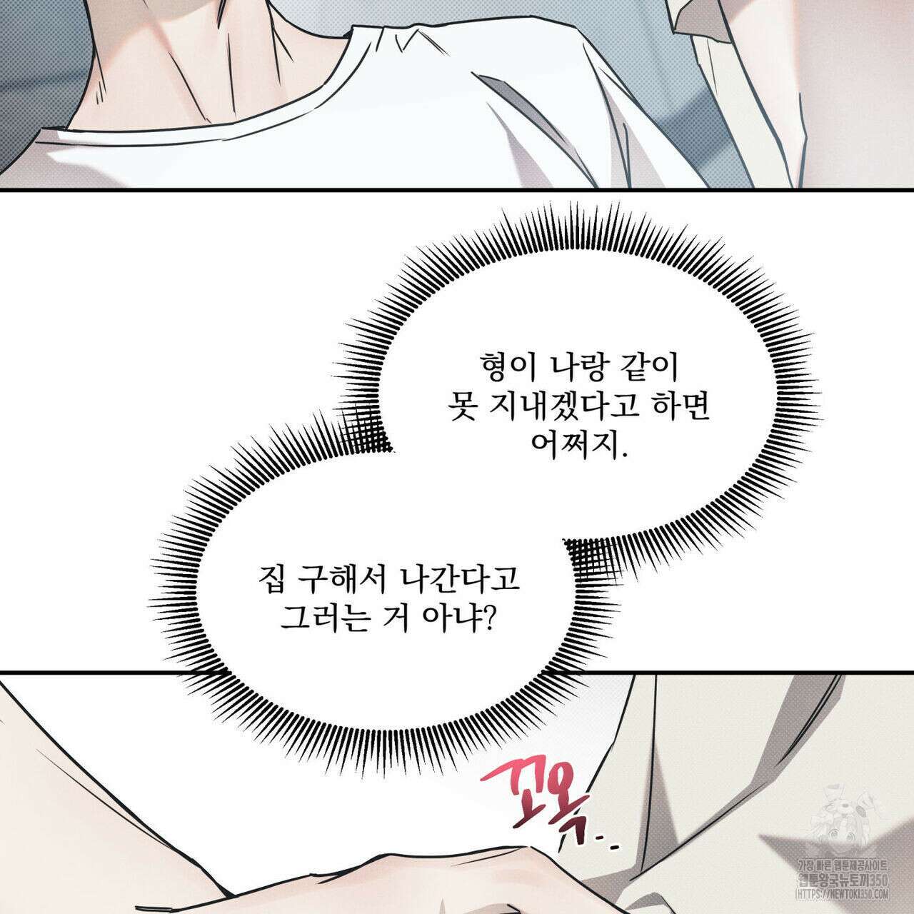 해수면의 아르페지오 79화 93
