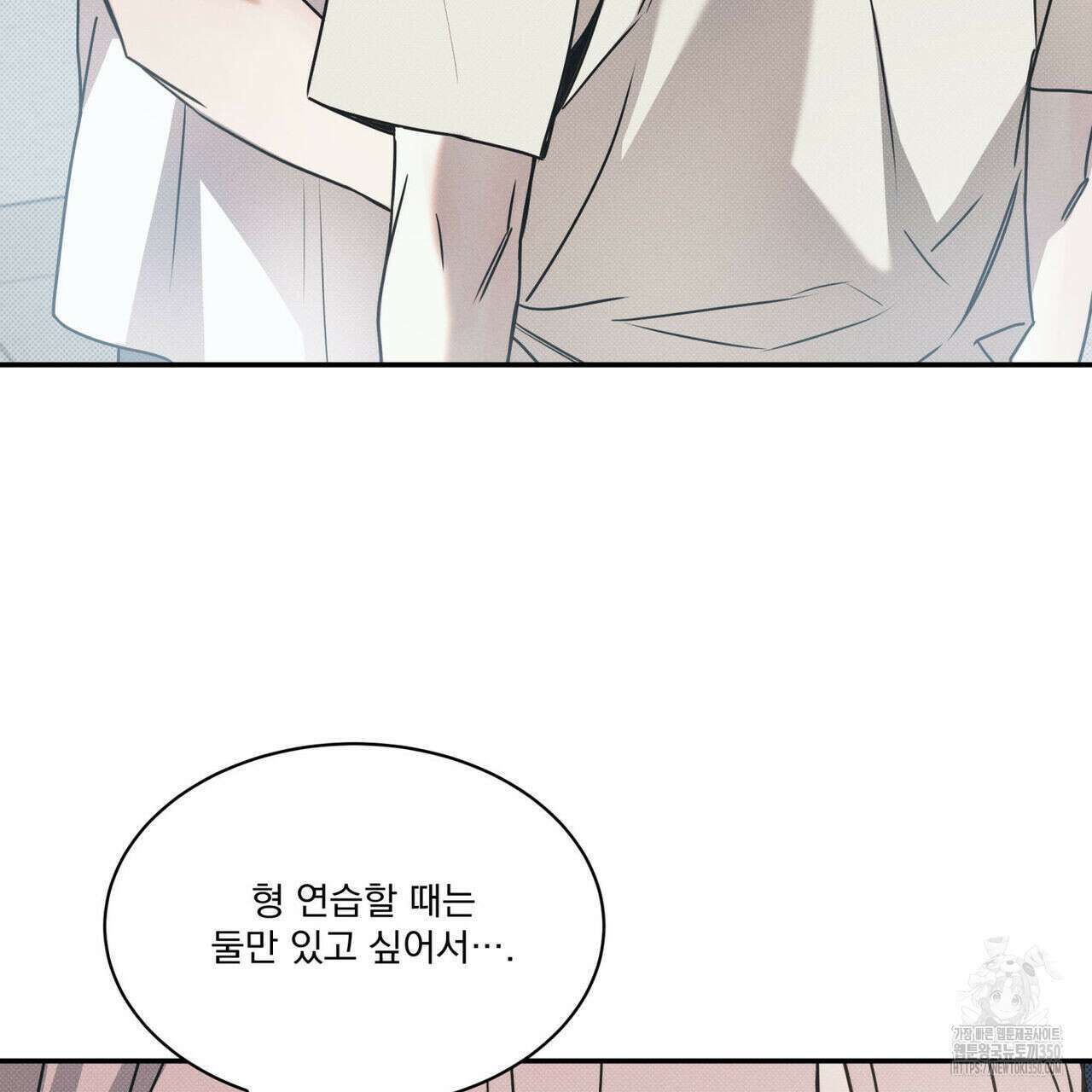 해수면의 아르페지오 79화 96
