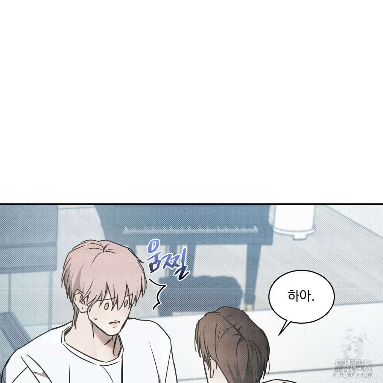 해수면의 아르페지오 79화 98