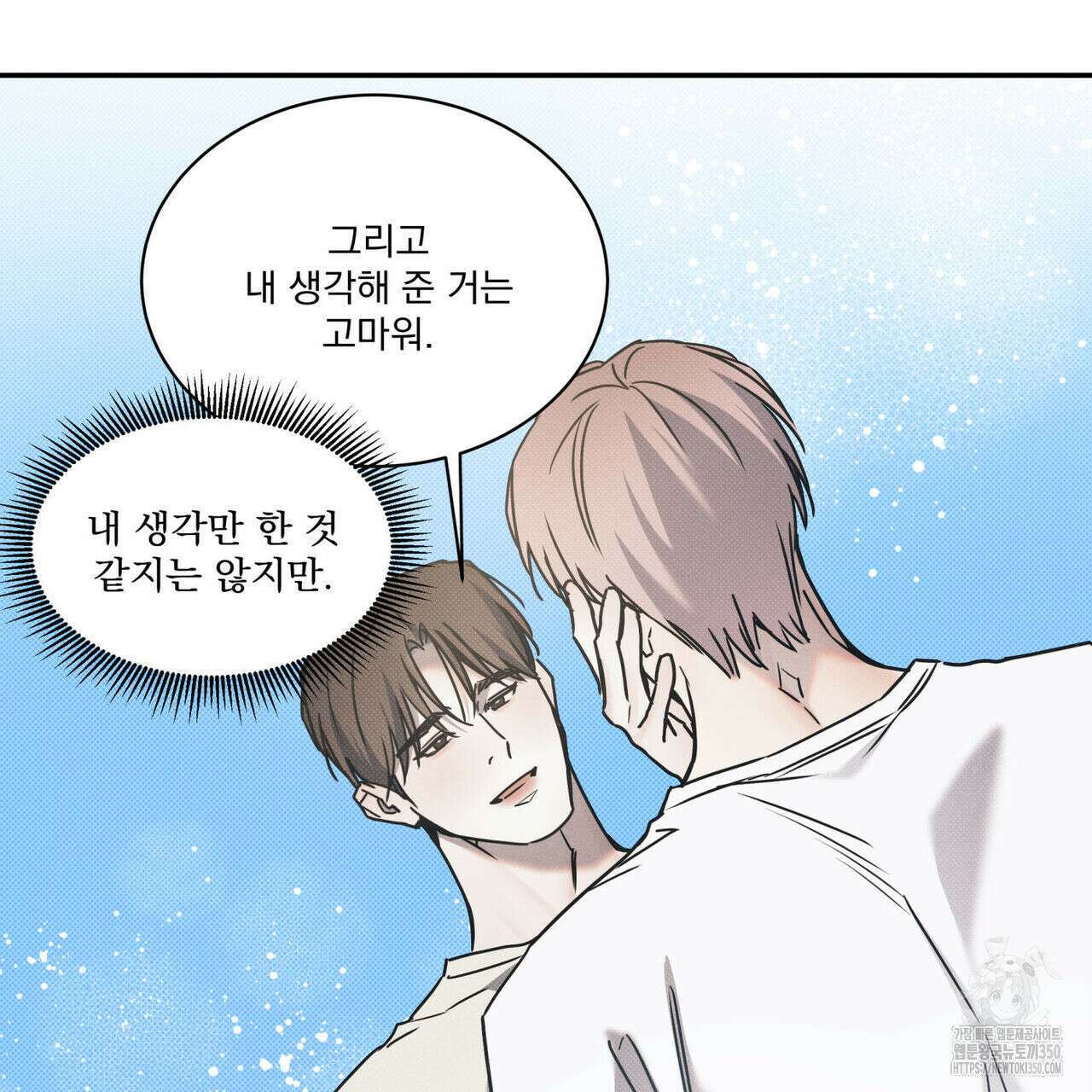 해수면의 아르페지오 79화 103