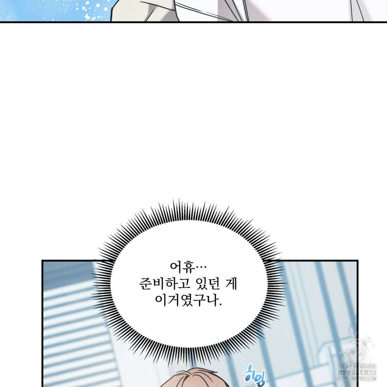 해수면의 아르페지오 79화 104