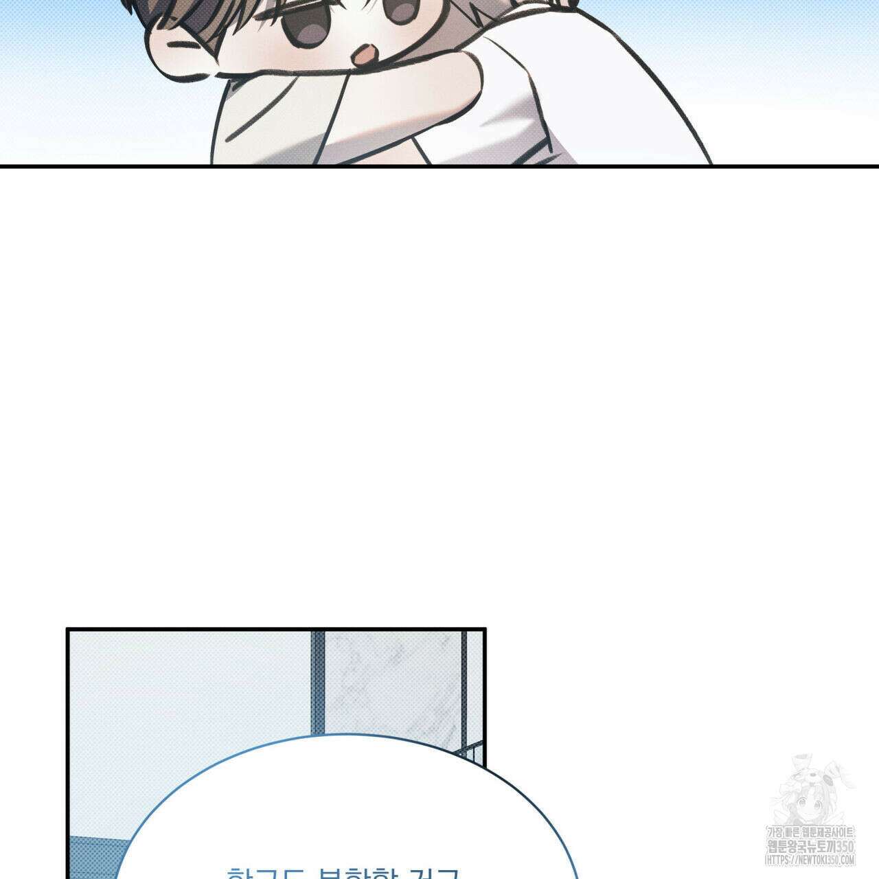 해수면의 아르페지오 79화 107