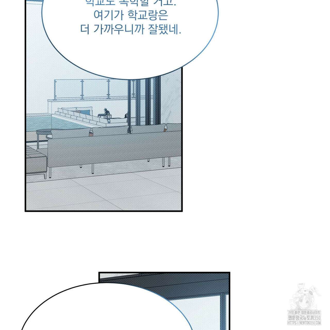해수면의 아르페지오 79화 108