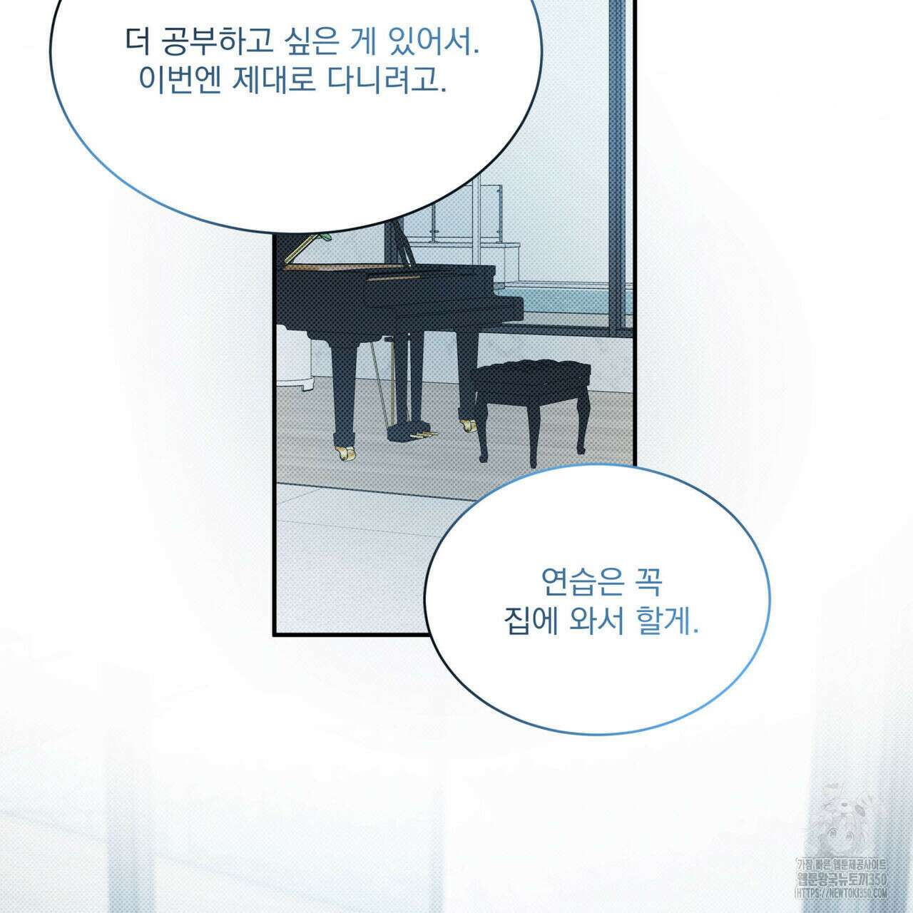 해수면의 아르페지오 79화 109