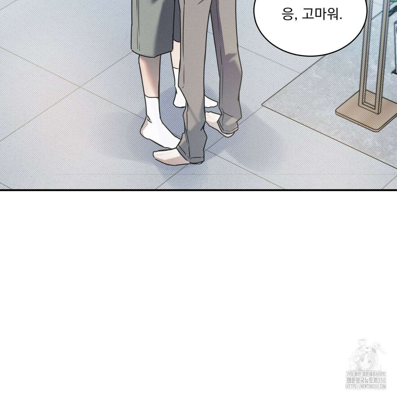 해수면의 아르페지오 79화 111