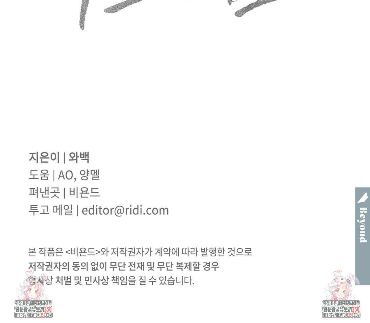 해수면의 아르페지오 79화 127