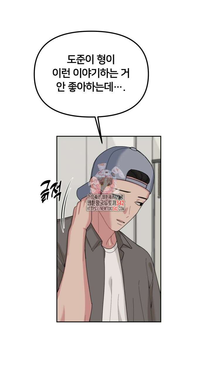 XX아카이브 40화 1
