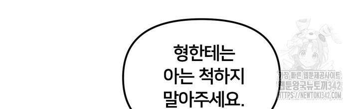XX아카이브 40화 2