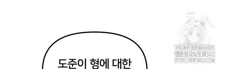 XX아카이브 40화 4