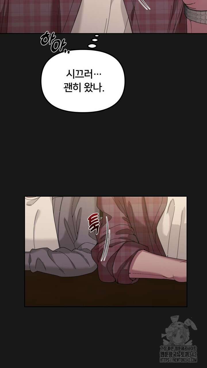 XX아카이브 40화 11
