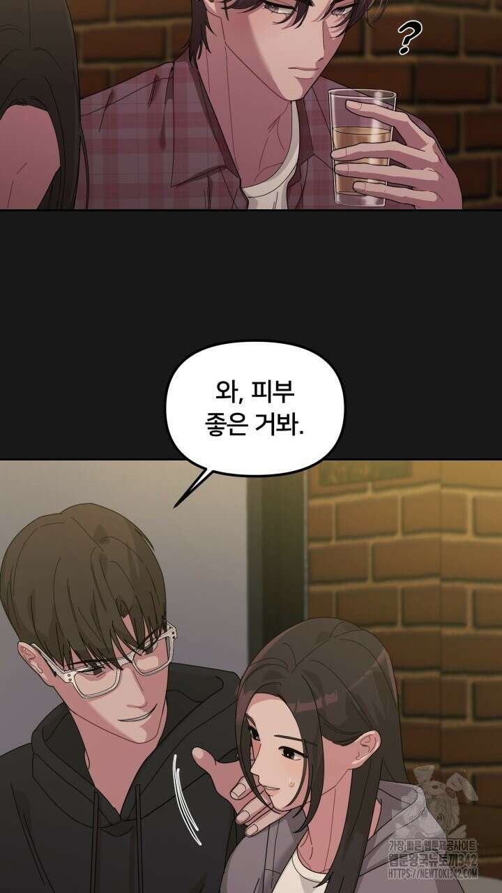 XX아카이브 40화 13
