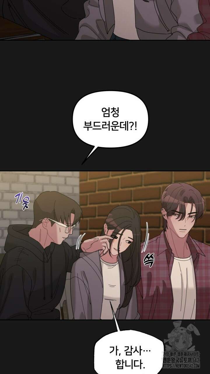 XX아카이브 40화 15