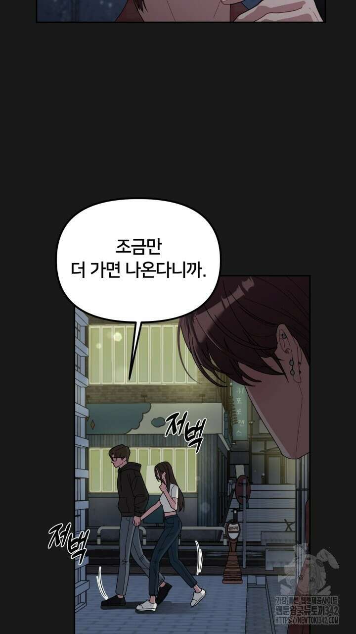 XX아카이브 40화 25
