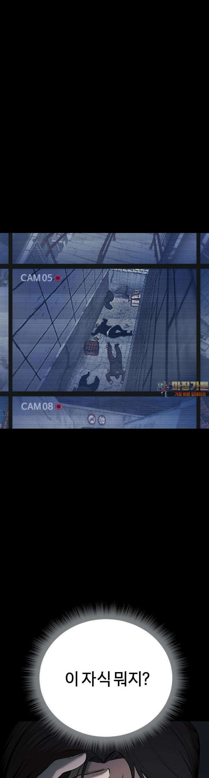 폭력의 대가 5화 1