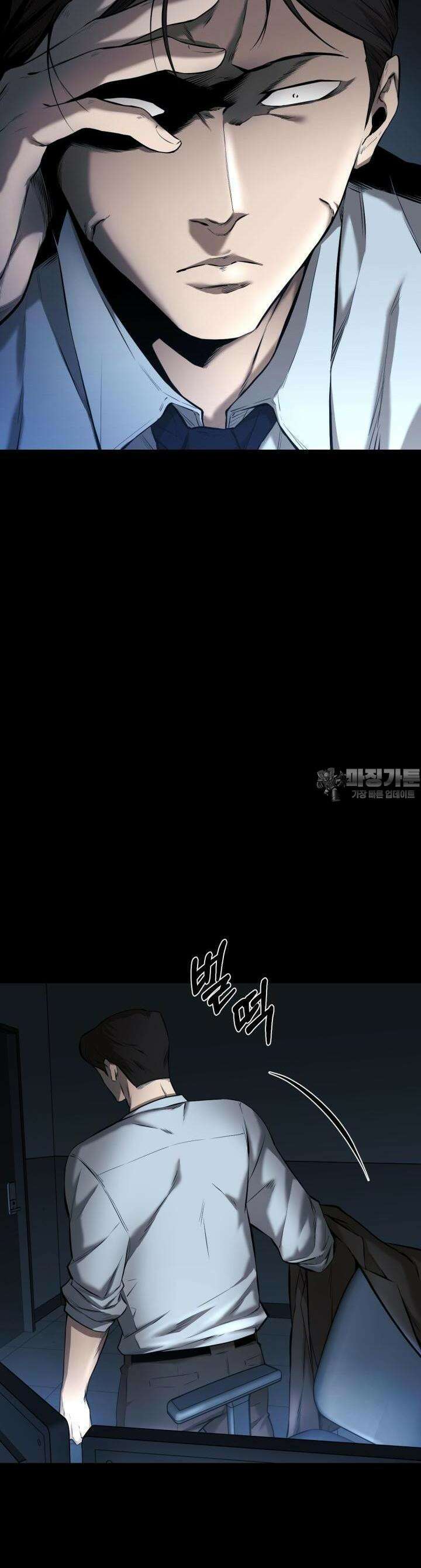 폭력의 대가 5화 2