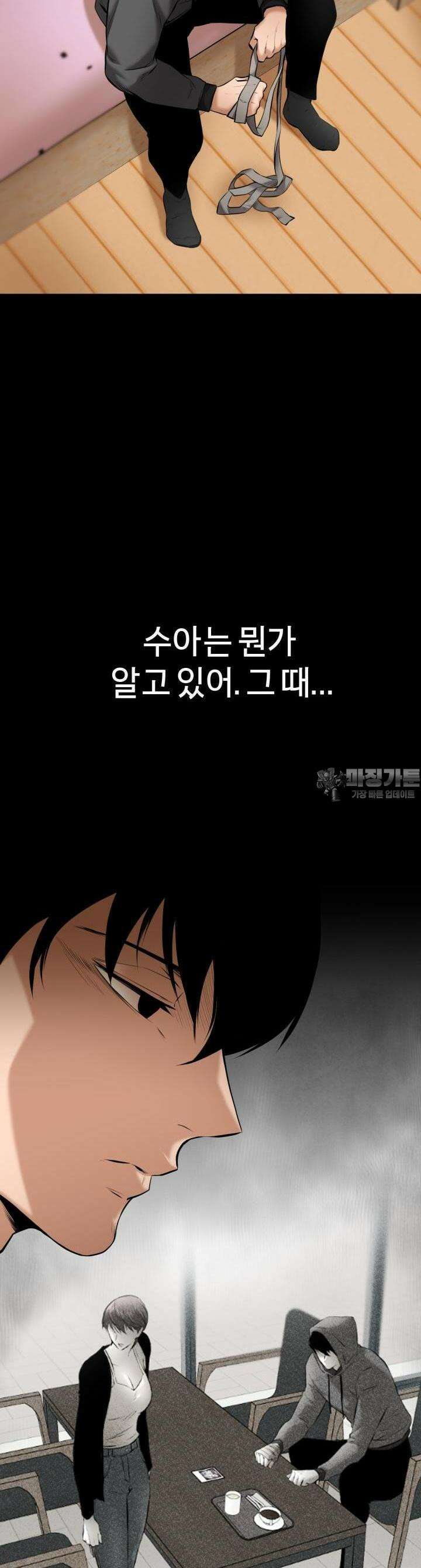 폭력의 대가 5화 6