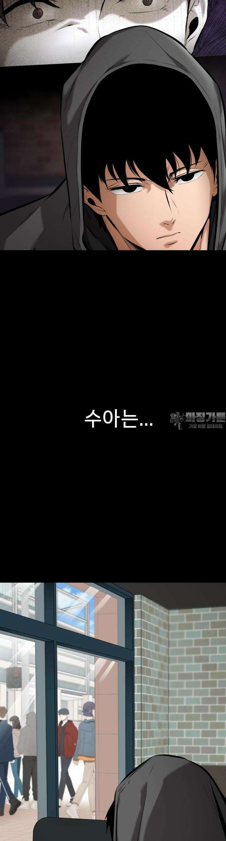 폭력의 대가 5화 9