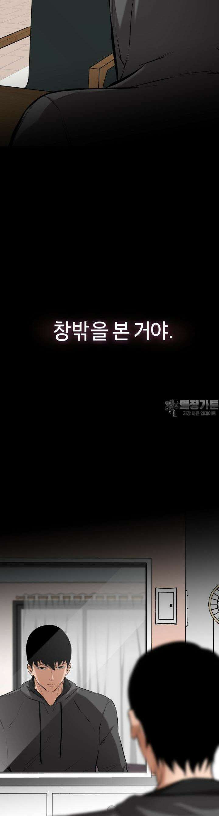 폭력의 대가 5화 10