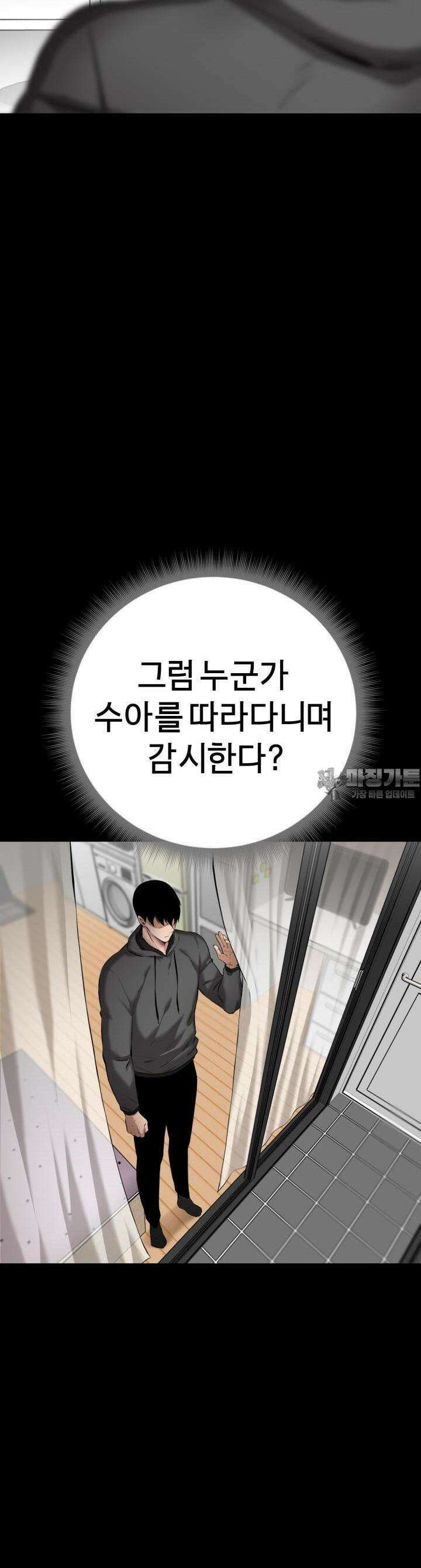 폭력의 대가 5화 11