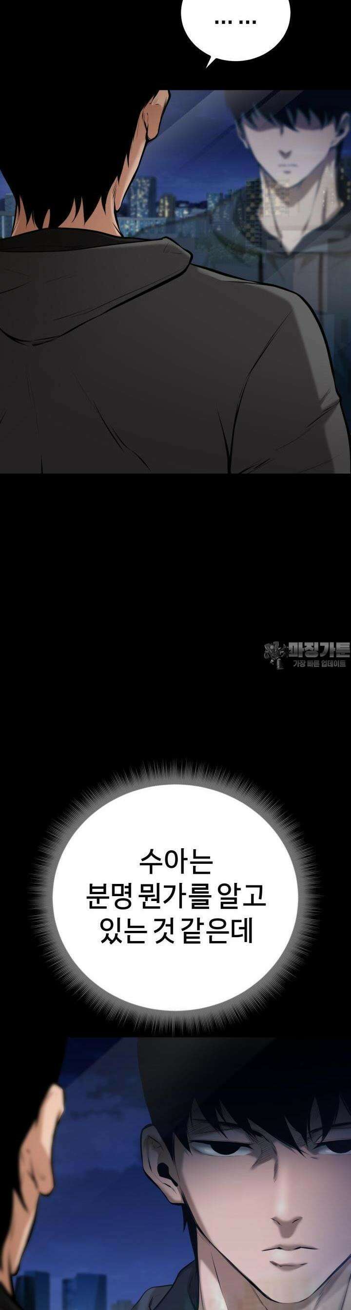 폭력의 대가 5화 13