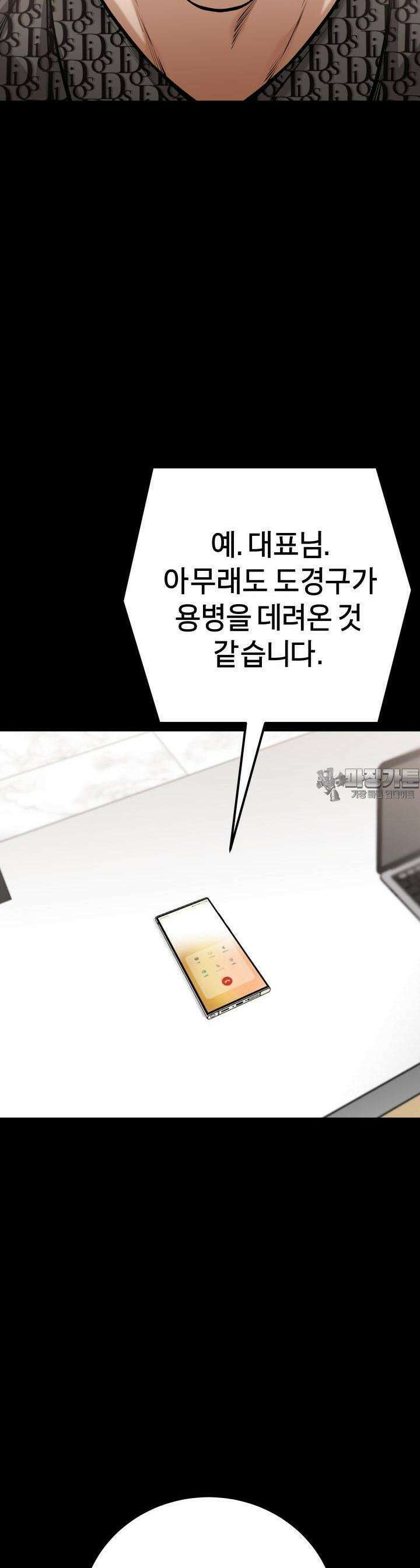 폭력의 대가 15화 3