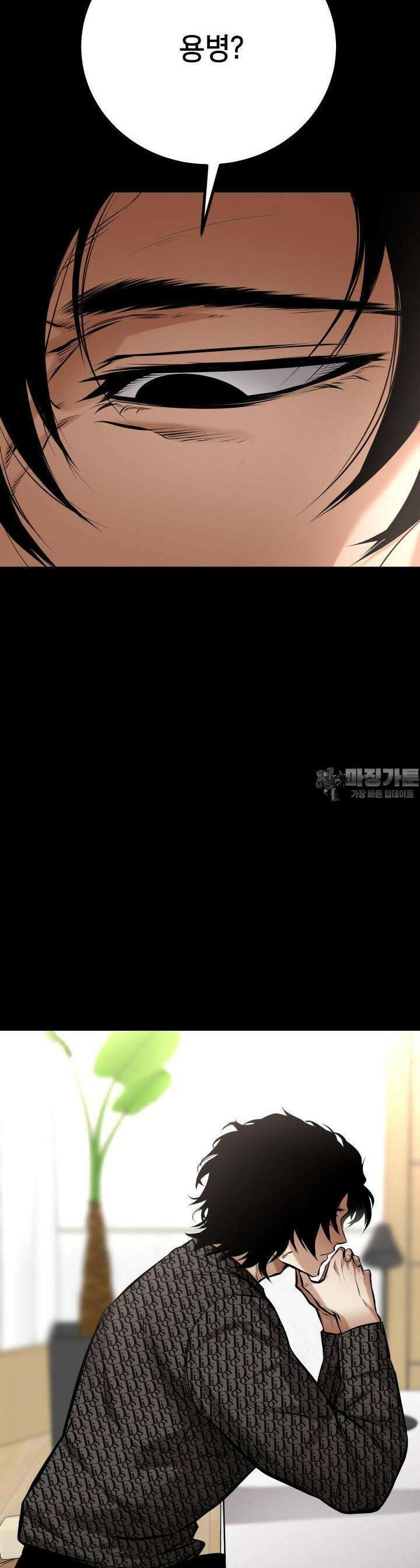 폭력의 대가 15화 4