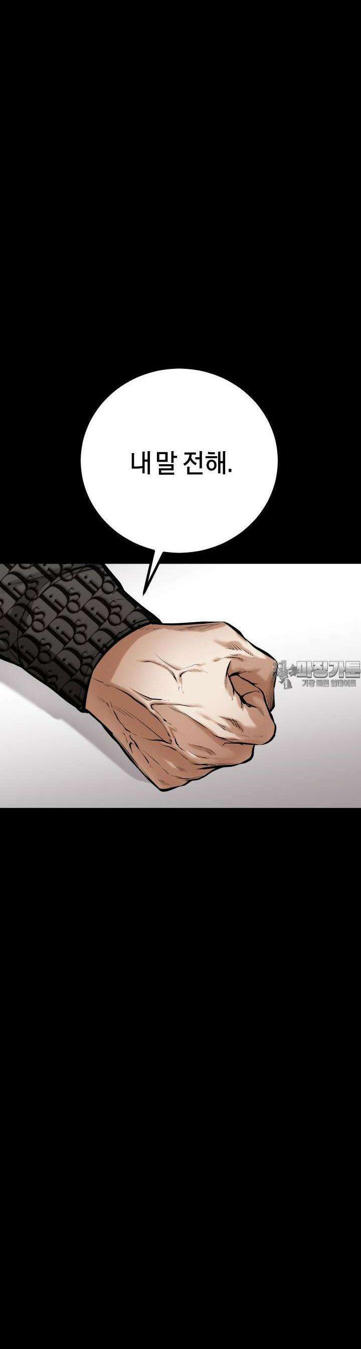 폭력의 대가 15화 9