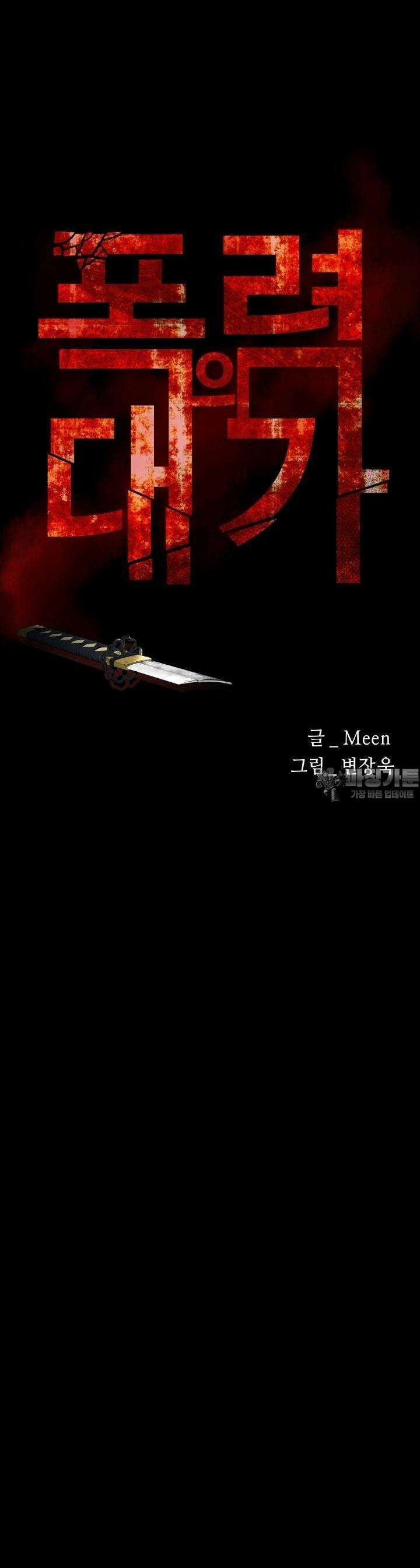 폭력의 대가 15화 10