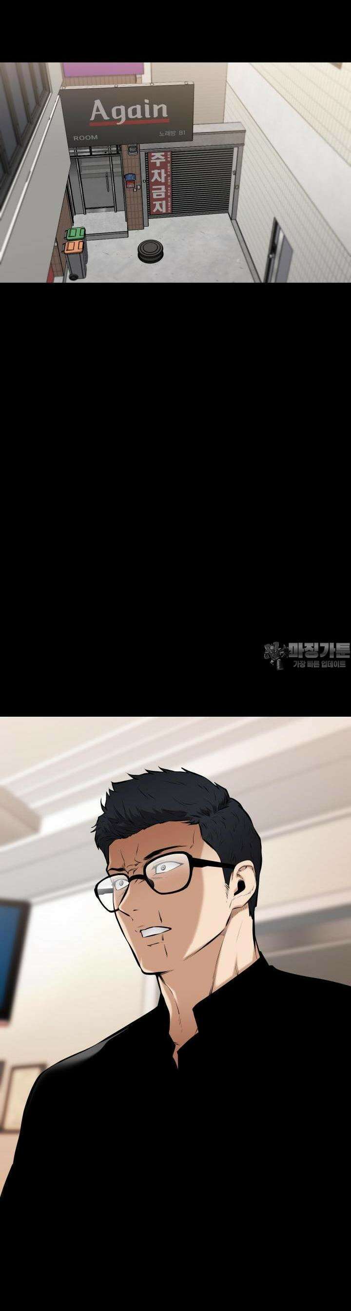 폭력의 대가 15화 11