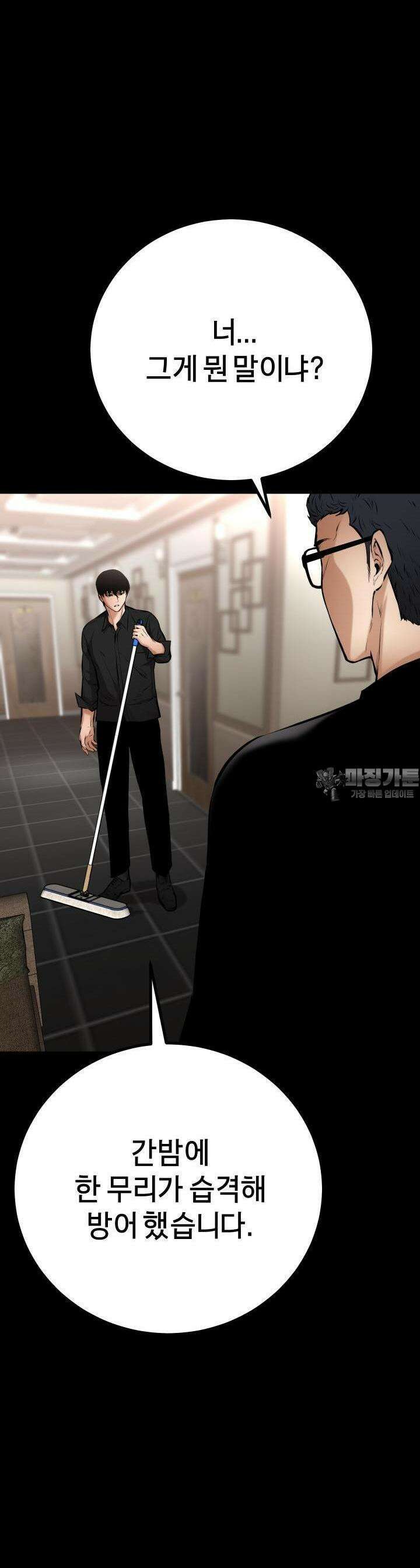폭력의 대가 15화 12