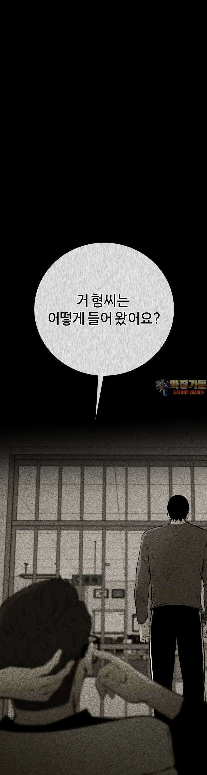 폭력의 대가 19화 1