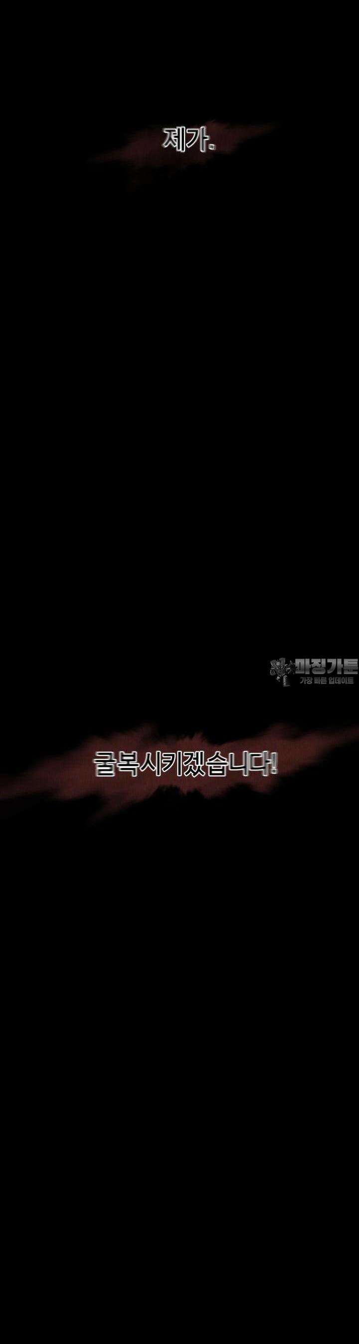 폭력의 대가 19화 7