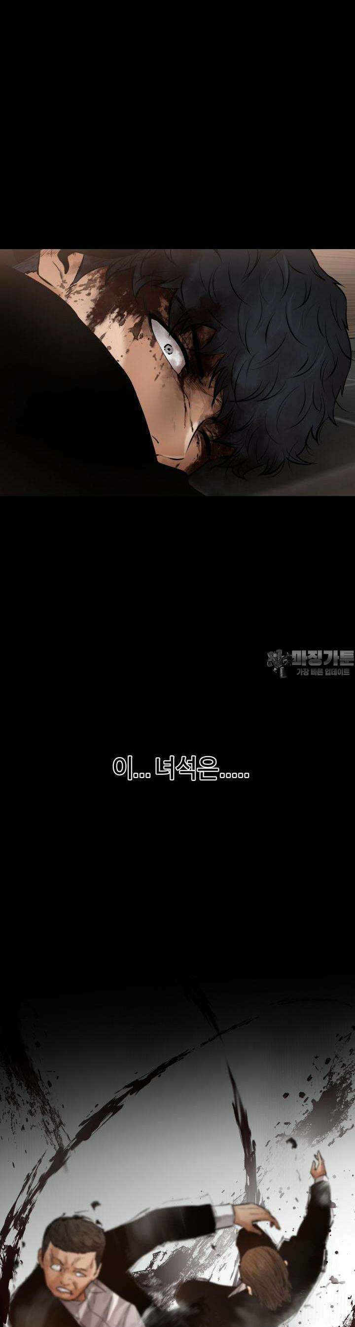 폭력의 대가 19화 10