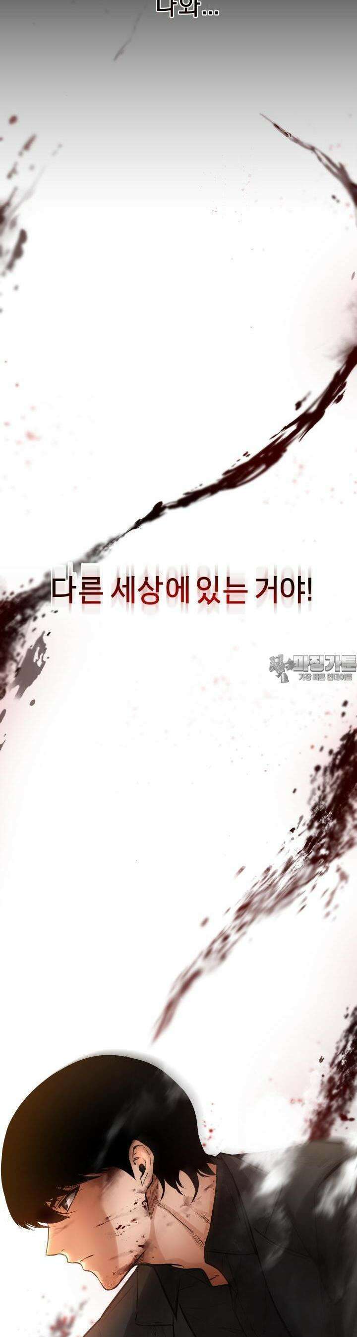 폭력의 대가 19화 12