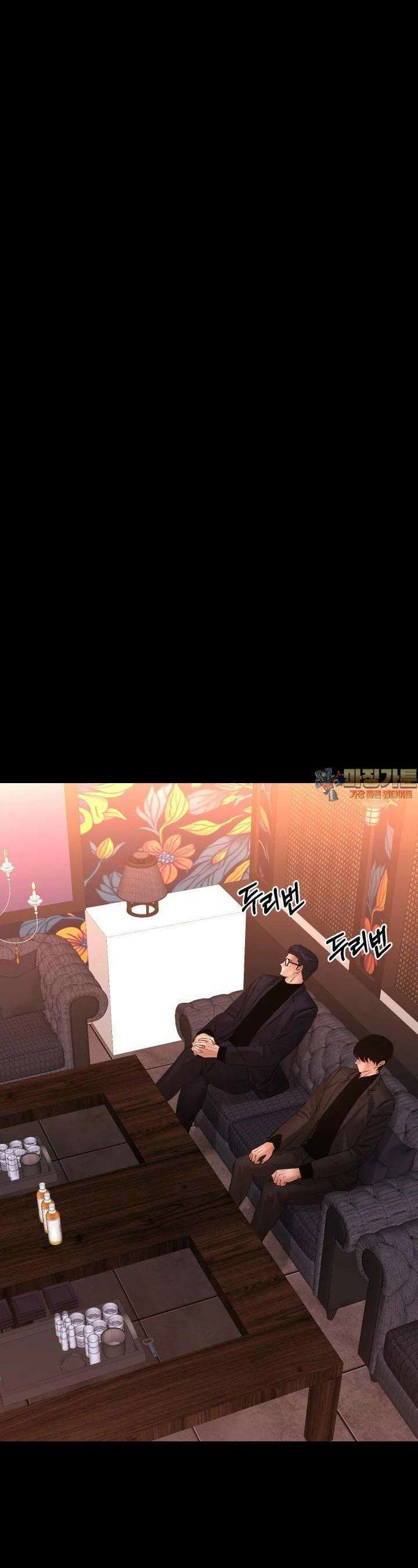 폭력의 대가 29화 1