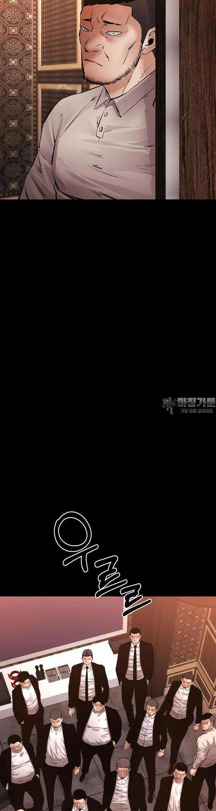 폭력의 대가 29화 3