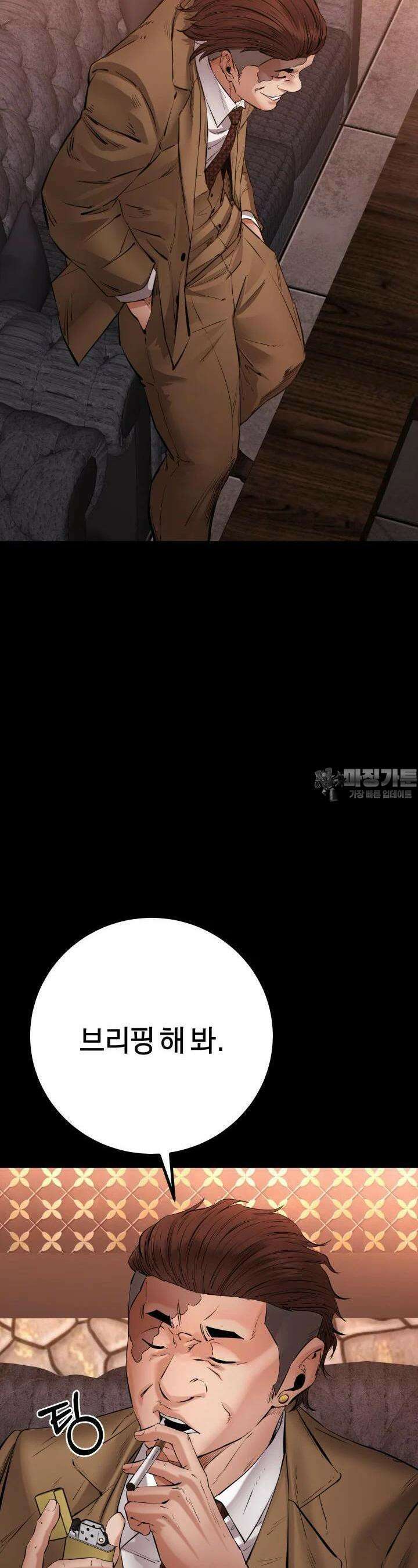 폭력의 대가 29화 7