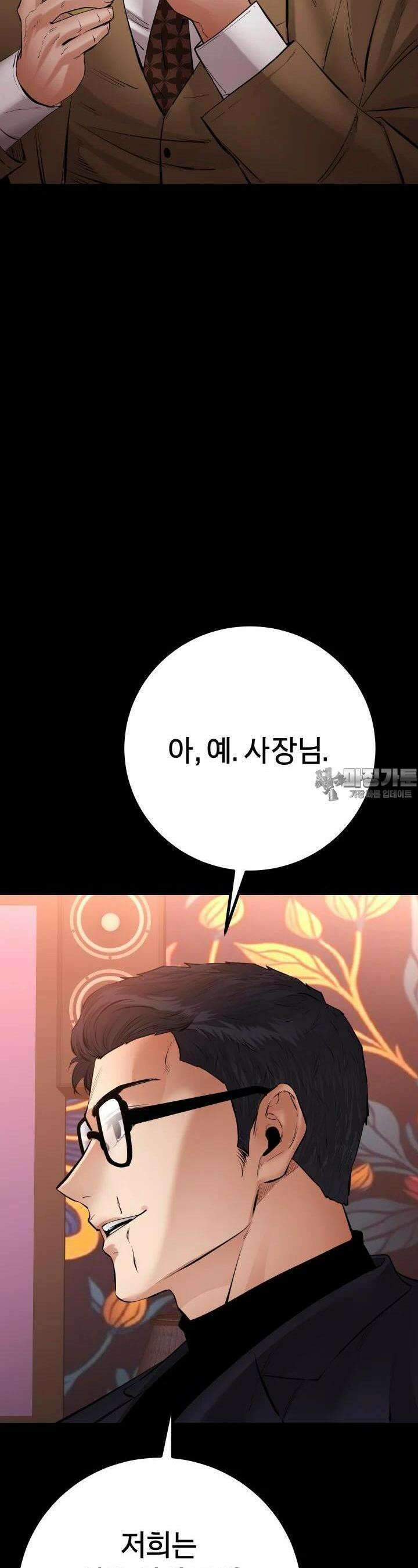폭력의 대가 29화 8